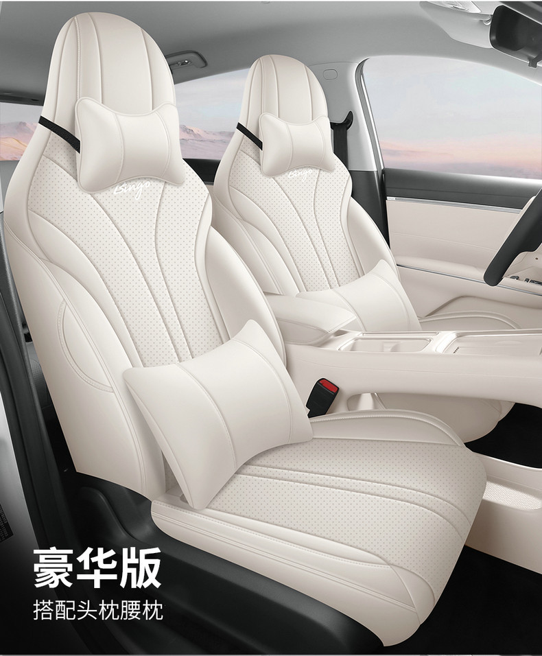 Wuling Bingo S Special Car Seat Cushion, All-Season Universal Full-Cover Leather Seat Cover, Complete Set of Interior Car Decoration Items