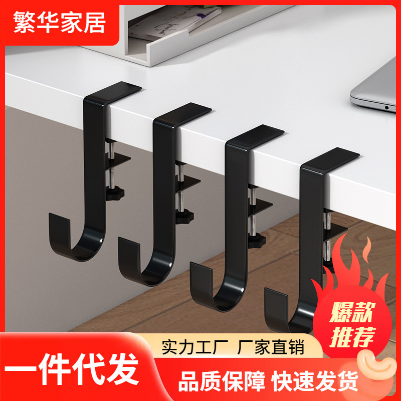 Bolsa lateral de la Mesa colgando artefacto sin fisuras punzón-oficina libre de escritorio bolsa de borde gancho estudiante mochila gancho de almacenamiento