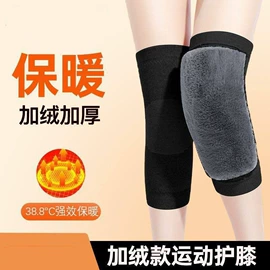 保健护具;运动护膝;护膝