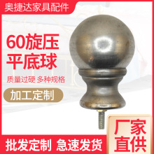 金属铁艺床连接件欧式复古家具装饰旋压平底球大门铁床五金配件