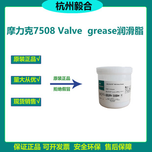 Ħ����7508 Valve grease����֬ ˮ���^�մ��y�ĆΗU����C������