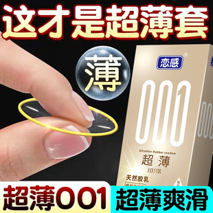 Condom wholesale long-lasting ultra-thin 001 sets sexy delay hyaluronic acid condom love feeling one-piece delivery byt