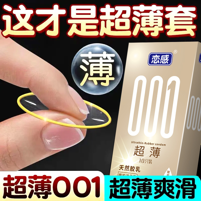 Condom wholesale long-lasting ultra-thin 001 sets sexy delay hyaluronic acid condom love feeling one-piece delivery byt