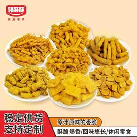 零食批发厂家散装膨化食品锅巴麻花薯条网红休闲火锅KTV影院小吃