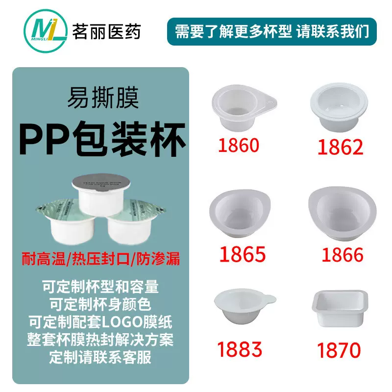 面膜杯5ml-18ml pp塑料面膜杯发膜杯耐高温pp果冻杯泥膜罐装现货