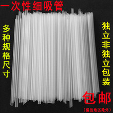 荆允一次性吸管豆浆果汁饮料吸管彩色透明独立包装硬尖头酸奶塑料