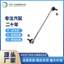3M513B438AB平衡杆球头转向拉杆稳定杆