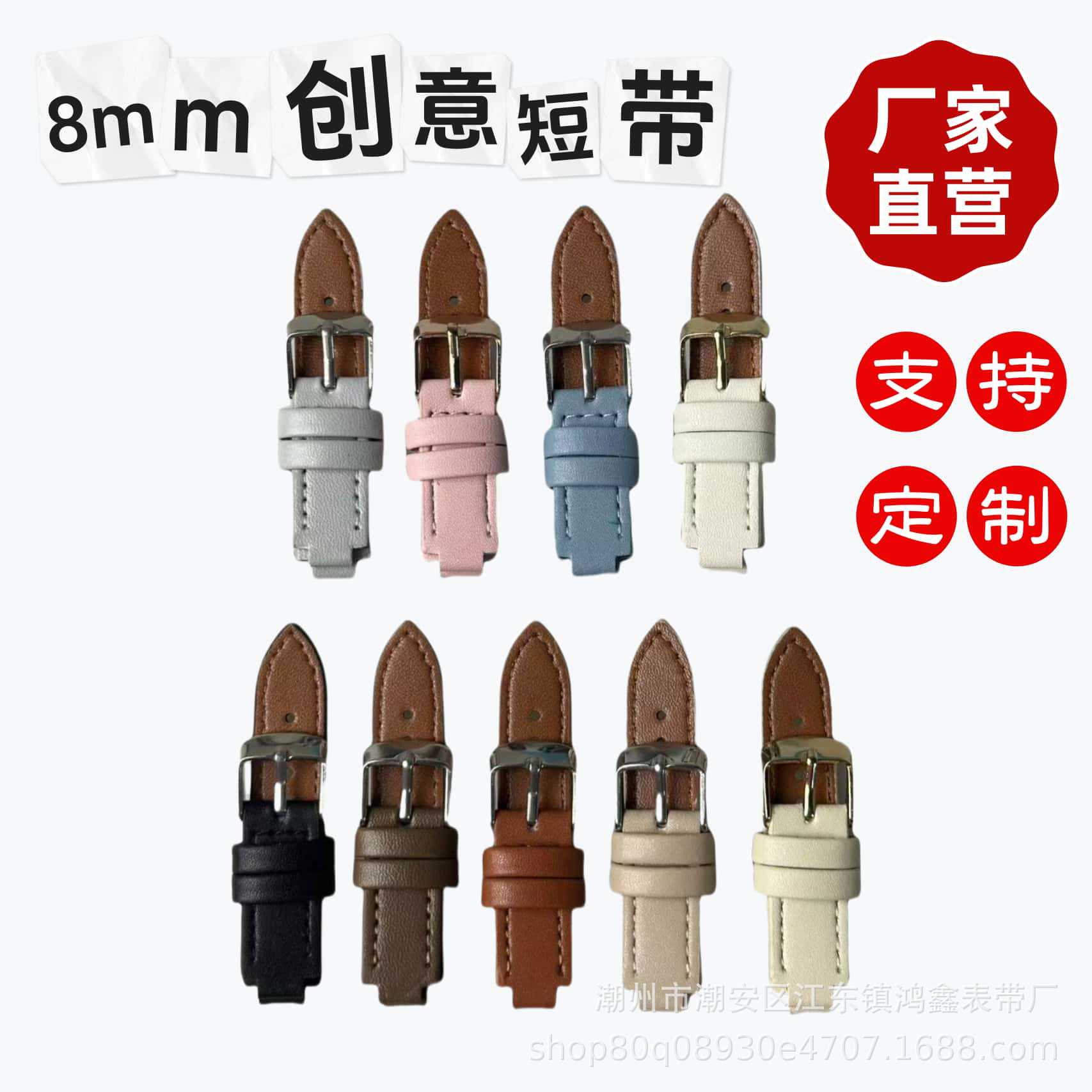 Suitable for Xiaomi Mi Band 10 Apple Iwatchs10 Huawei Gt Watch Creative Short Strap 8mm Strap Splicing Metal