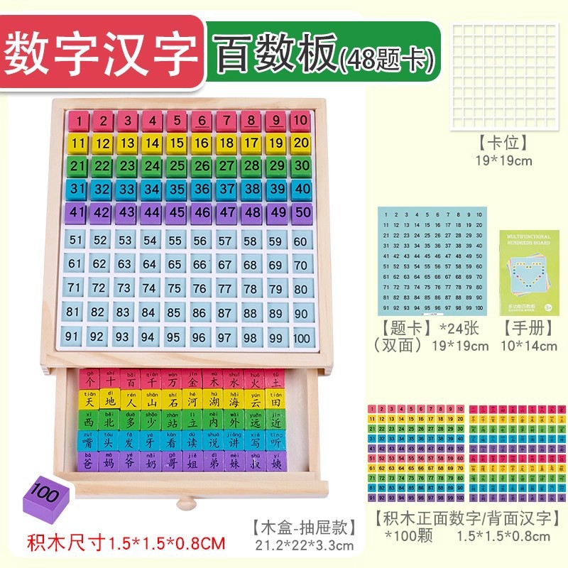 Tablero magnético de cientos Montessori pensamiento matemático ayudas didácticas Ilustración educación temprana juguetes educativos para niños 1 a 100 reconocer números