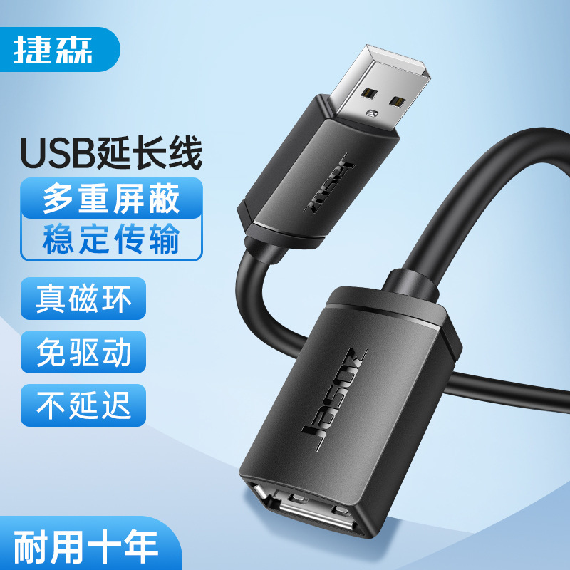 Jesson 2.0USB Extension Cable USB Extension Cable Oxygen Free Copper male to female data cable for mouse keyboard U disk