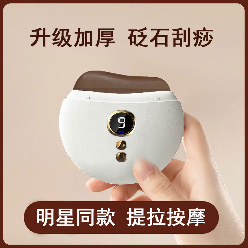 电动刮痧板仪砭石按摩美容颈肩面部刮脸板加热敷智能提拉神器家用|undefined