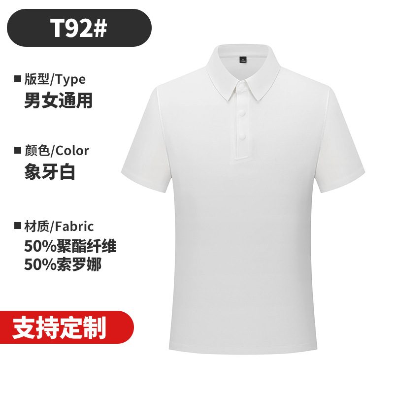 Plain solona cuatro hebillas sin huellas ropa de trabajo de negocios ropa de trabajo personalizada polo polo polo hombre sentido superior