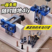 木工开孔器三合一打孔定位器可拆卸打孔固定器套装木板家具拼接