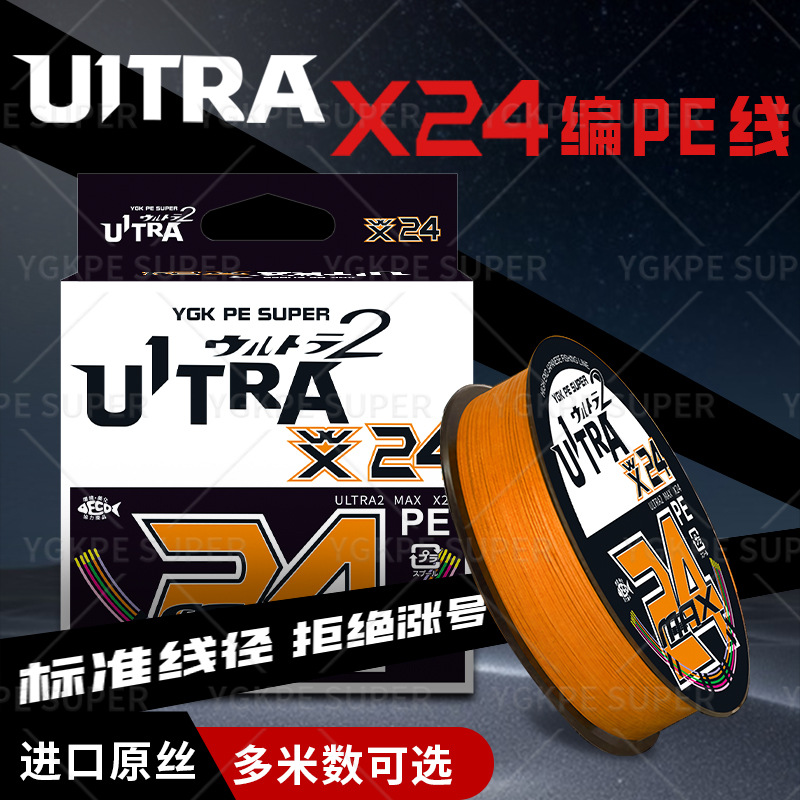 X24路亚专用pe线主线大力马鱼线远投顺滑强拉力锚鱼雷强海钓渔线