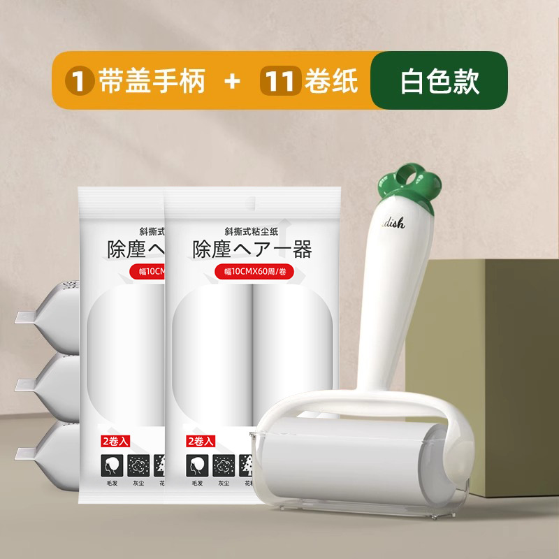 10cm 흰색 손잡이 1개 + 롤 11개(660개 찢어짐)