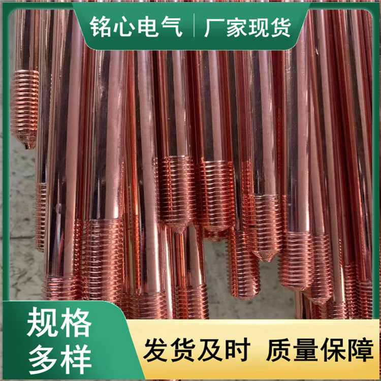 两头螺纹电铸铜接地棒 镀铜接地棒17.2*1500 14.2*1220 16mm