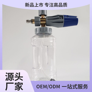Car wash water gun high pressure foam pa watering can car wash foam cleaning machine bubbler cross-border 1/4 quick plug
