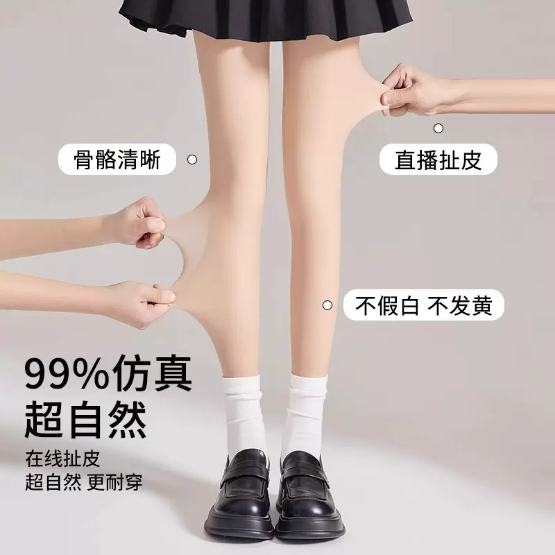 肉色光腿神器女秋冬打底裤加绒加厚裸感双层超自然肤色丝袜连裤袜
