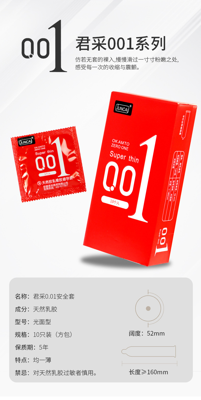 Juncai 001 Ultra-Thin Latex Condoms, Medium, Lubricated, 10-Pack — detail image 15