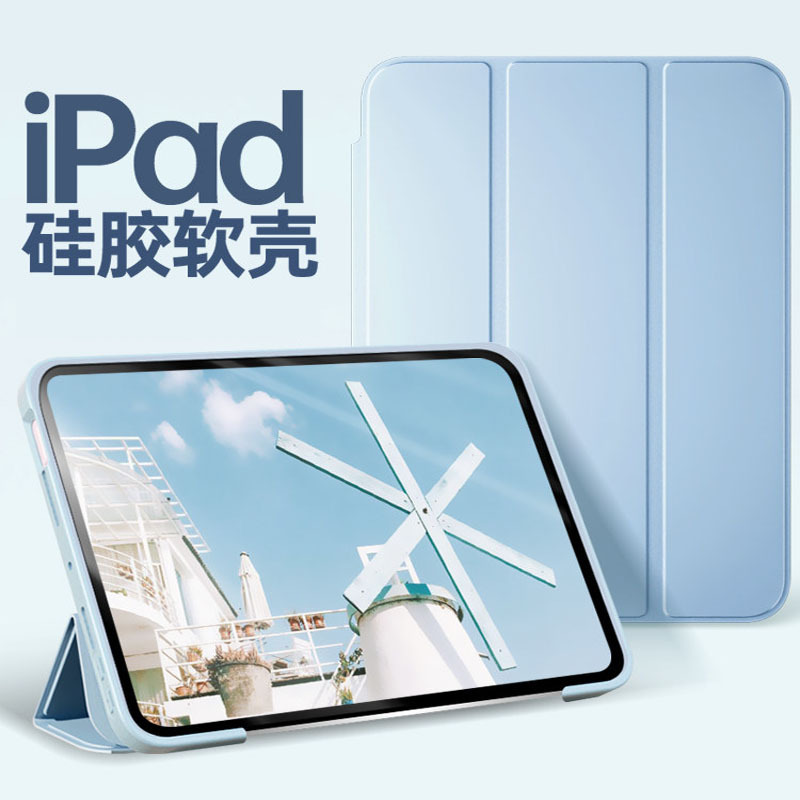 For 2025 New iPadpro Protective Case iPad Protective Case ipad2020 Silicone Case Air45 Tablet Case