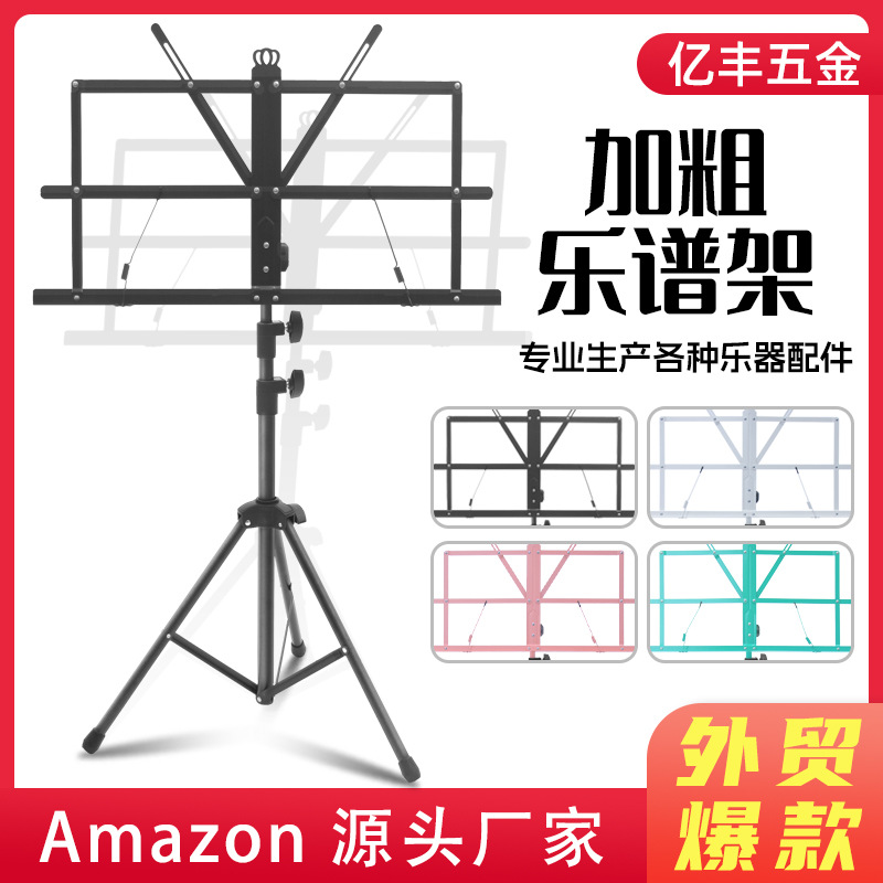Atril de música grande y resistente, de tamaño mediano, portátil y plegable, adecuado para uso doméstico, para guitarra, guzheng y batería.