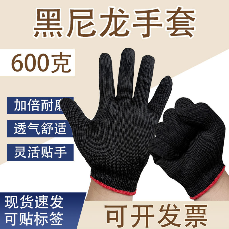 검정나일론장갑/600g