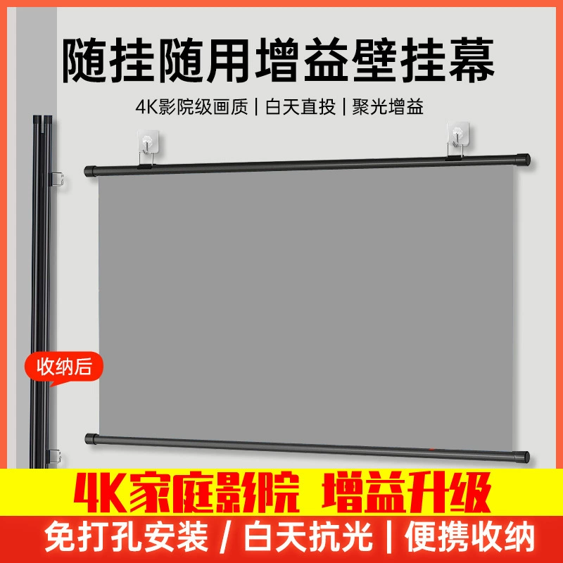 Металлическая антибликовая настенная штора для проектора, для гостиной, караоке, дома, от производителя.