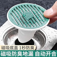 鯨魚磁吸地漏蓋地漏防臭器下水道堵口管廁所通用衛生間防返臭神器