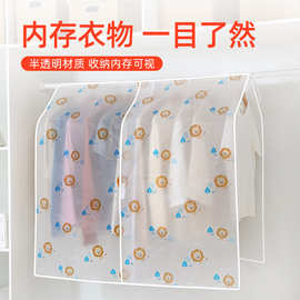衣柜挂式防尘罩家用大衣西服防尘袋防水透明衣服套西装收纳袋子