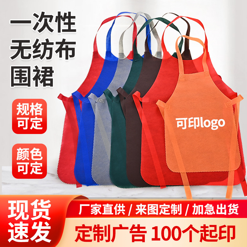 Ready-Made Disposable Aprons for Catering, Waterproof and Stain-Resistant Non-Woven Aprons for Hot Pot Restaurants, Customizable with Logo Printing