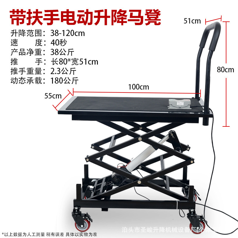 电动升降马凳机厂家现货剪叉式移动升降平台折叠电动推杆升降机|undefined