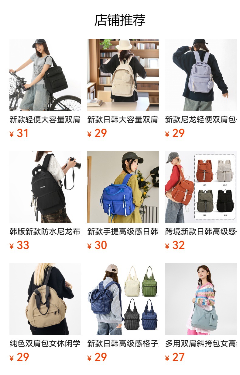 预览状态下无法点击,发布后,可点击跳转到对应的商品页面