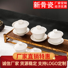 潮汕陶瓷茶具功夫敬茶杯三才碗泡茶碗晕茶盖碗白瓷品茗杯