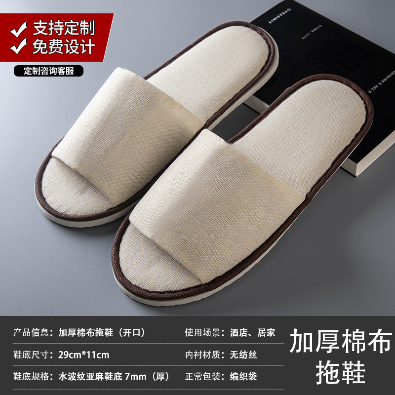 ホテルホテルスリッパ卸売り民宿専用使い捨てスリッパ家庭接客美容院滑り止めロゴが厚くなった|undefined