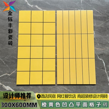 ���������Ƶ������̳�װ�������ש300*600�Ȼ�ɫ��͹ƽ�����