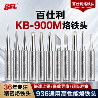 百仕利精加工936电烙铁替换头KB-900M-K升温快化锡快厂家直销