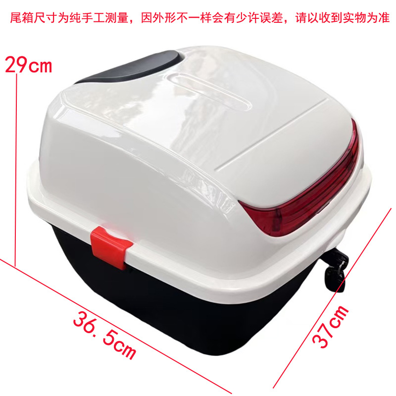 Electric car trunk battery car tail box universal large capacity waterproof storage box backrest changed to anti-shake double buckle tail box