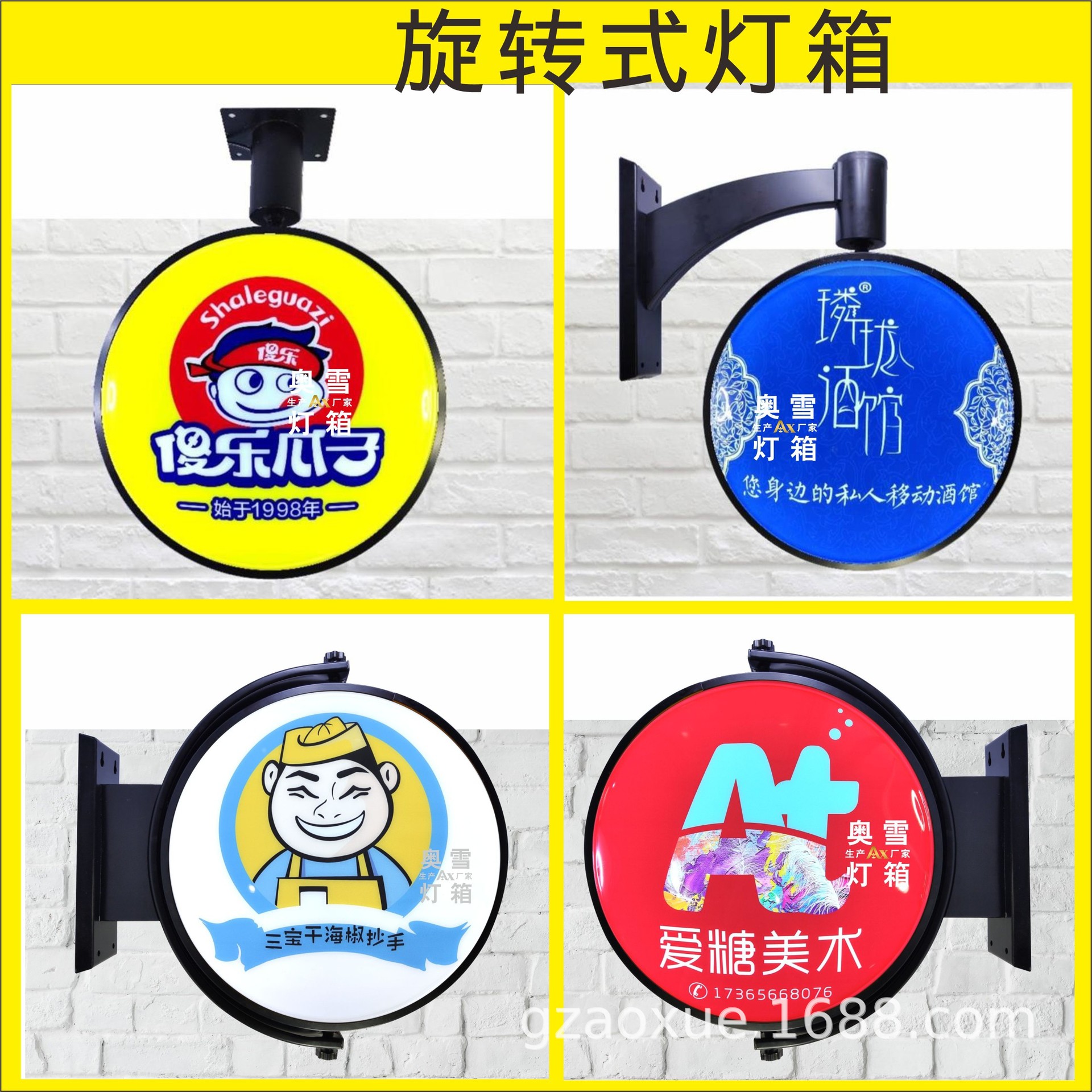 生产制作旋转灯箱球形面灯箱圆形广告灯箱亚克力灯箱制作厂家