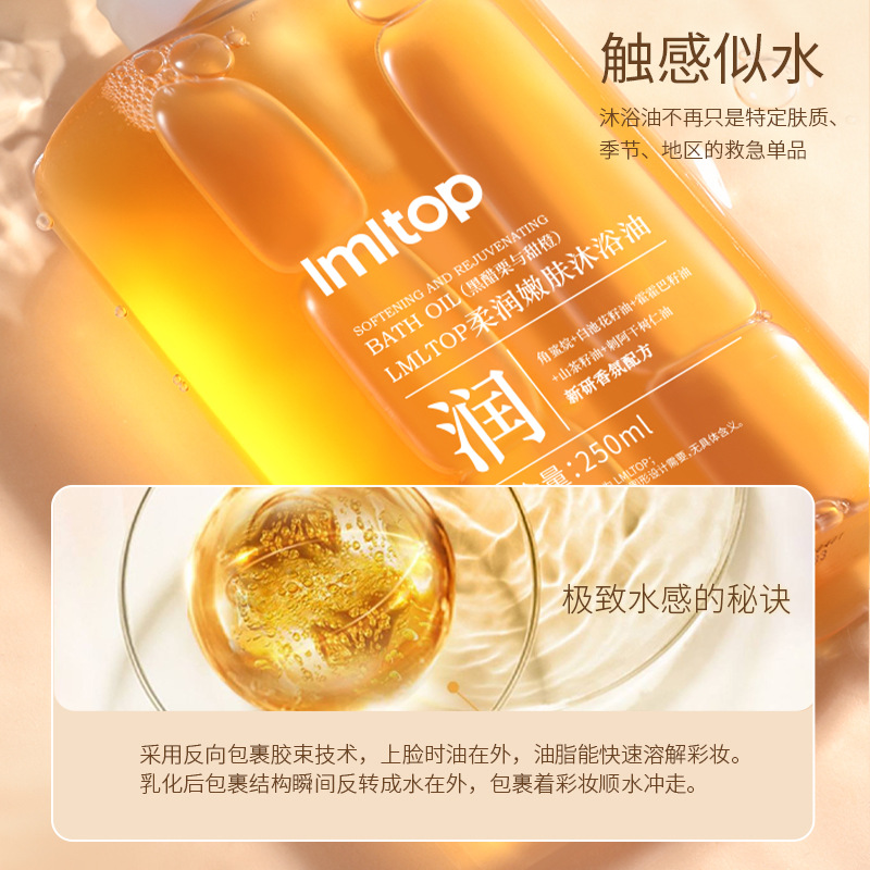 LMLTOP Suavizante y rejuvenecedor extracto vegetal aceite de baño aceite esencial vegetal hidratante e hidratante para nutrir la piel con aceite LML2041