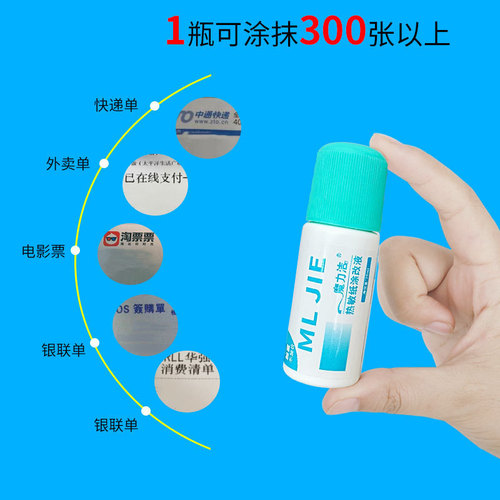 Express order information eliminator coding pen covering privacy pen smear artifact thermal paper special correction fluid