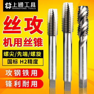 High-Speed Steel Thread Tap for Machine Use, Spiral Thread Tap with Fine Thread M3M4M5M6M8M10M12*1.25