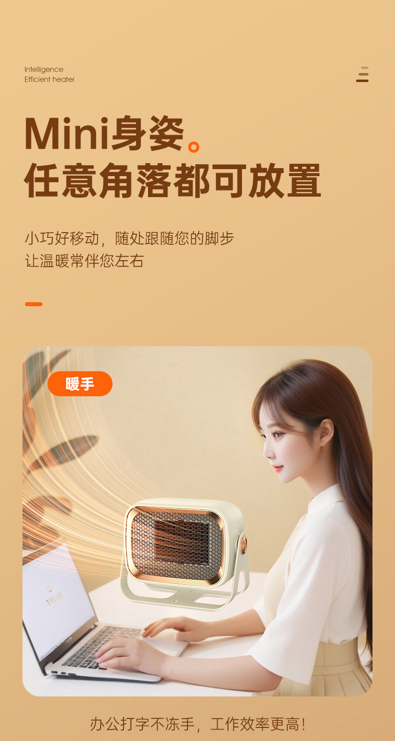 PTC发热电暖器小型学生宿舍办公室礼品桌面暖风机取暖器家用跨境