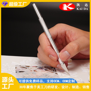 凯达可定制刻画雕刻笔学生DIY雕刻刀套装手账剪纸刀手工刻刀笔刀-阿里巴巴