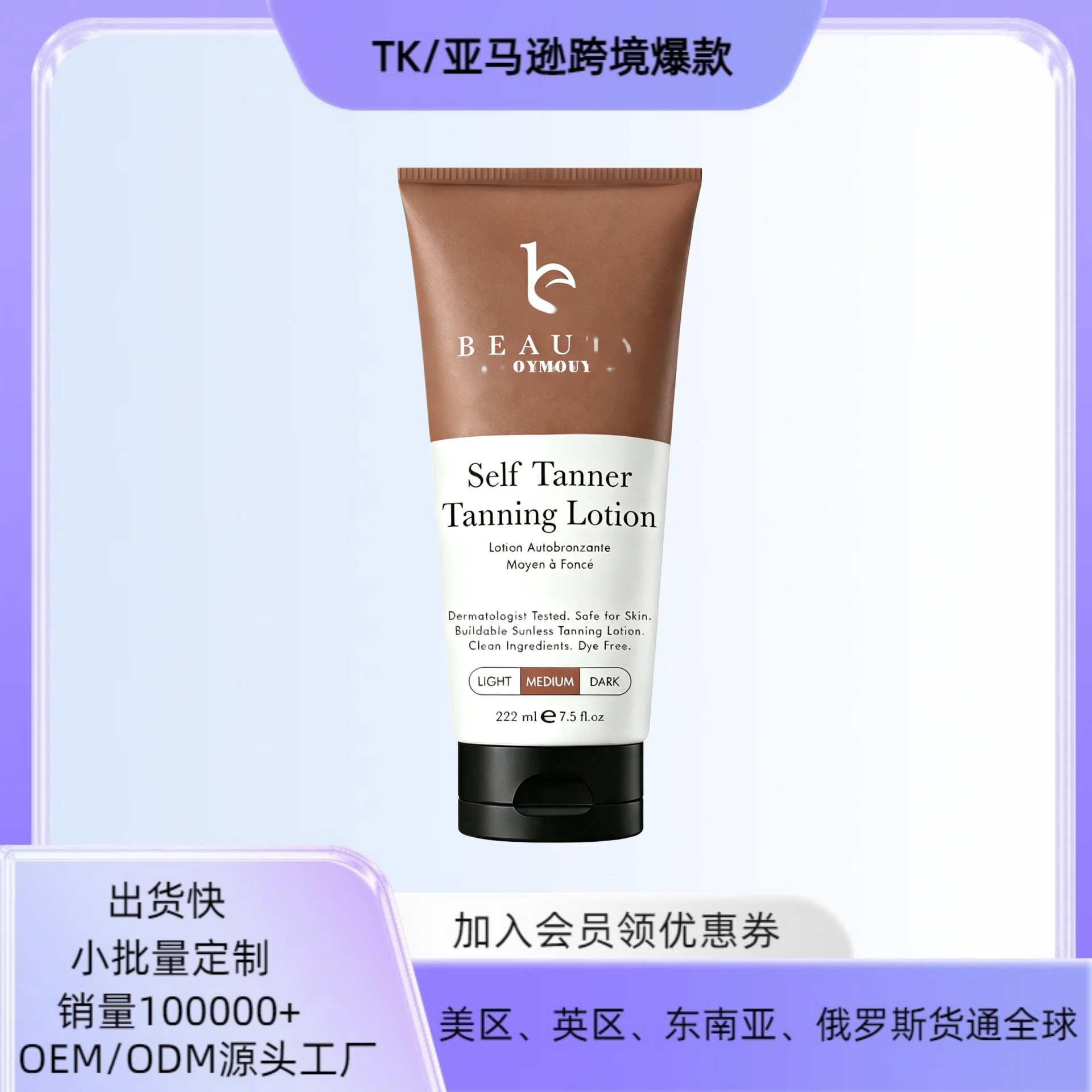 Cross-Border Tk Hot-Selling Product Beauty by Earth Self Tanner Body Lotion Tanning Body Lotion