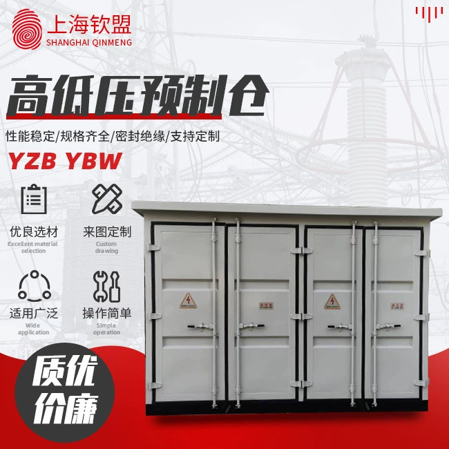 Сборные кабины высокого и низкого напряжения YZB-_YBW-_ Оборудование Сборные кабины _ Распределительные шкафы Сборные кабины Сращивание Комбинированные сборные кабины
