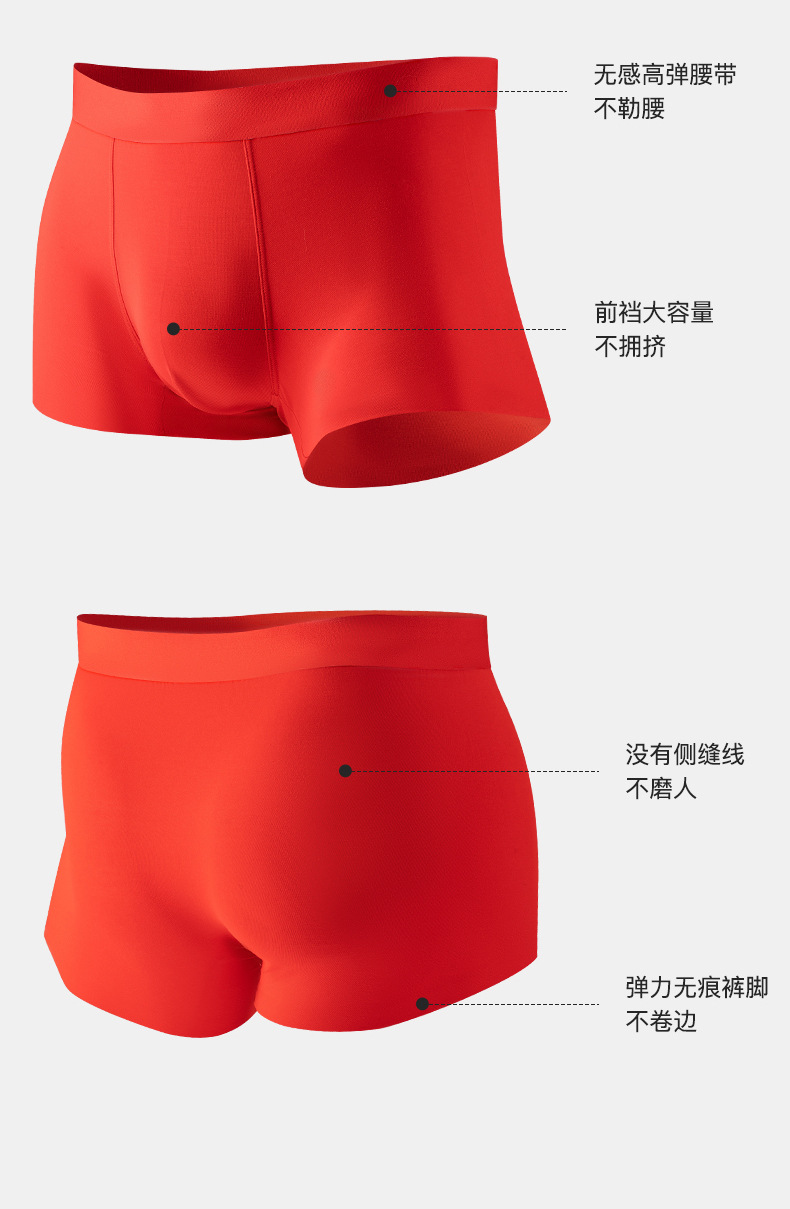 无痕红色内裤-_15.jpg