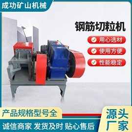 切断设备;工程建筑机械;输送机