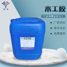 厂家白板胶桶装木工胶家具胶白乳胶现货批发