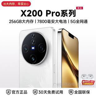 ���ٷ���Ʒ��2026ȫ��ԭ��X200Pro��Ş�����֙C����ȴ�6.5Ӣ���