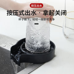 Kitchen bar commercial cup washer wholesale stainless steel automatic coffee shop no-clean high-pressure flushing faucet